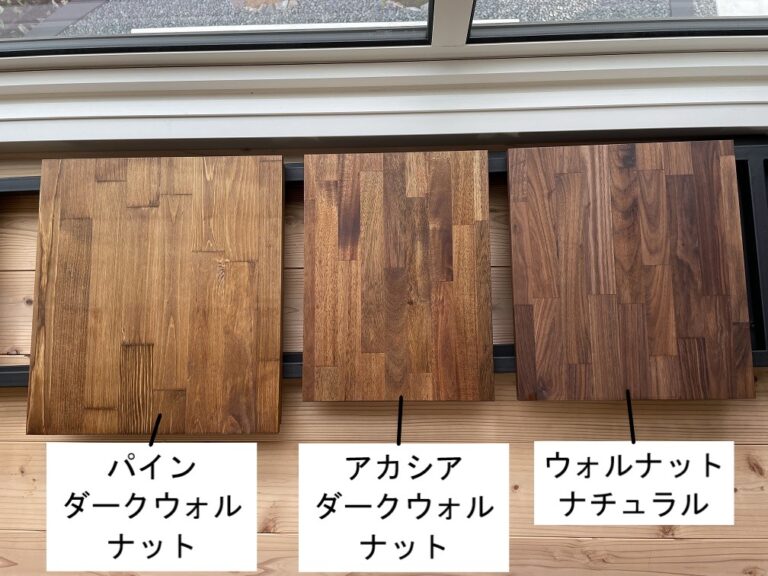 木工DIYの相棒「ワトコオイル」で色んな木材を塗装してみたジルわこハウス